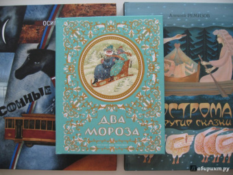 Два Мороза