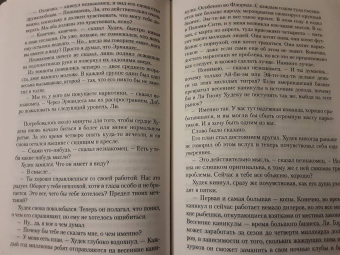 Майкл Смит: Кровь ангелов