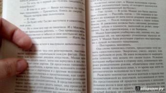 Нора Робертс: Танец ее мечты