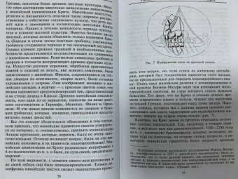Гордон Чайлд: Арийцы. Основатели европейской цивилизации