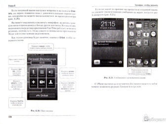 Виннер, Скулович: iPhone без страха для тех, кому за...