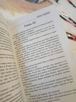 Виктор Метос: Жена убийцы