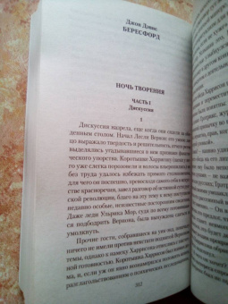 Джеймс, Бенсон, Бангз: Мистические истории. Лицом к лицу с призраками
