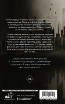 Лия Стеффи: Тэррлисс