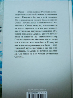Виктория Свободина: Таинственная помощница для чужака