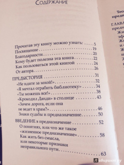 Андрей Жалевич: Большая книга о смысле жизни и предназначении