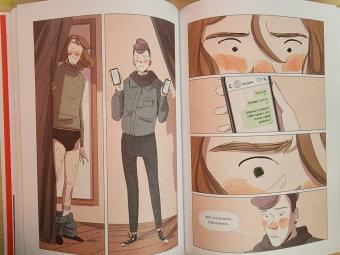 Серджио Росси: Карусель. Графический роман