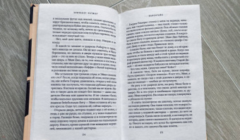 Элизабет Уэтмор: Валентайн