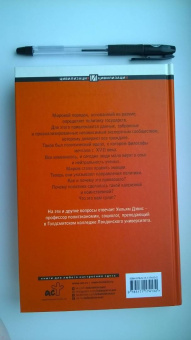 Уильям Дэвис: Нервные государства