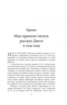 Марадонна, Аркуччи: Диего Марадона. Автобиография