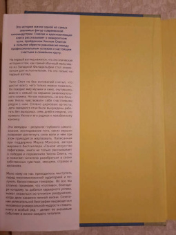 Смит, Мэнсон: Will. Чему может научить нас простой парень, ставший самым высокооплачиваемым актером Голливуда