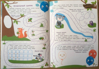 Елена Ульева: Прописи. Выпуск 1. Дорожки