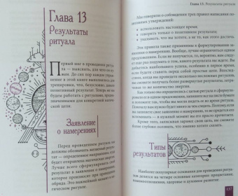 Брэнди Уильямс: Практическая магия для начинающих. Техники и ритуалы для фокусирования энергии