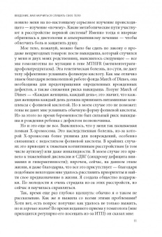 Хэйли Помрой: Формируем Пищевые Привычки для здоровья