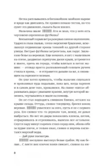 Виталий Михайлов: Комната