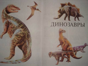 Большая детская энциклопедия для мальчиков