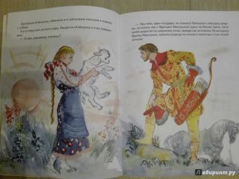 Сестрица Алёнушка и братец Иванушка