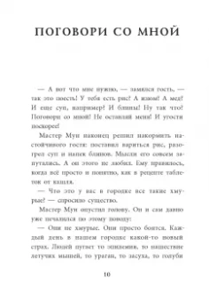 Анастасия Строкина: Держиоблако