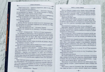 Брендон Сандерсон: Архив Буресвета. Книга 2. Слова сияния