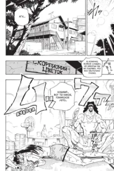 Хироюки Такэи: Король шаманов. Том 4