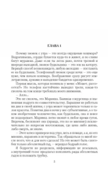 Юлия Ивлиева: Замуж за царя