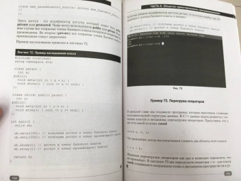 Акимова, Кольцов: 100 примеров на С++