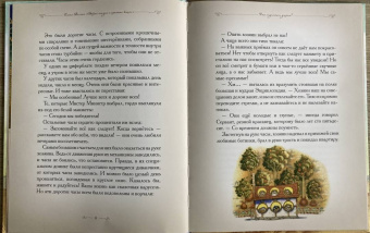 Елена Велена: Куда спешили часы