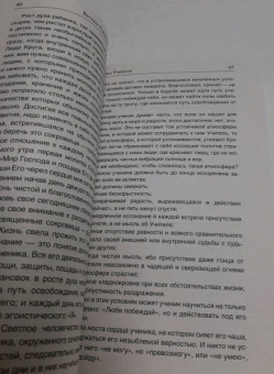 Конкордия Антарова: Беседы Учителя. Разговоры о жизни