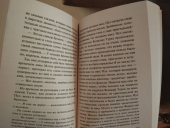 Элизабет Гаскелл: Крэнфорд
