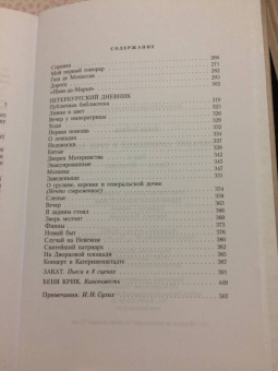Исаак Бабель: Собрание сочинений. Комплект из 3-х томов