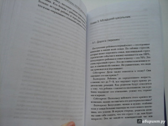 Екатерина Бурмистрова: Растем с дошкольником. Воспитание детей от 3 до 7 лет