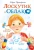 Софья Прокофьева: Лоскутик и Облако Софья Прокофьева: Лоскутик и Облако
