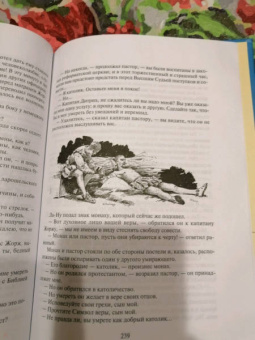 Проспер Мериме: Хроника времен Карла IX