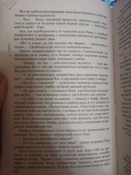 Ольга Аро: Шепот зверя