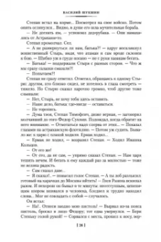 Василий Шукшин: Я пришел дать вам волю. Любавины