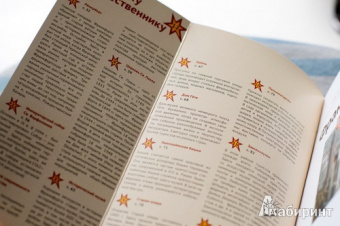 Хлебников, Лерман: Франкфурт. Путеводитель