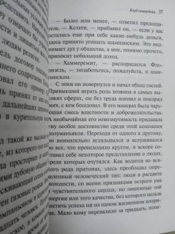 Роберт Стивенсон: Клуб самоубийц
