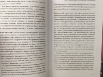 Нина Браун: Они не изменятся. Как взрослым детям преодолеть травмы и освободиться от токсичного влияния