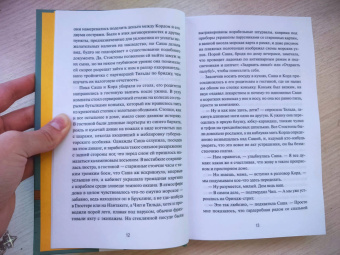 Дженни Джексон: Наследники с Пайнэппл-стрит