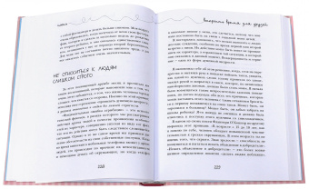 Гретхен Рубин: Проект Счастье. Мечты. План. Новая жизнь