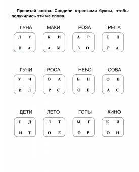 Т. Бондарева: Пишу, читаю, в слова играю, предложения составляю. 5-7 лет