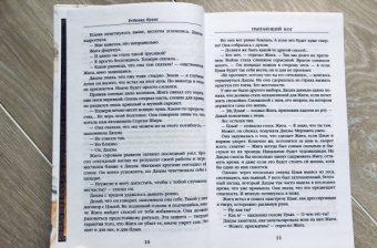 Ребекка Куанг: Пылающий бог