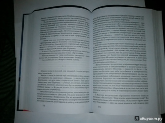 Наталья Будур: Нансен. Человек и миф