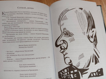 Юрий Коваль: Монохроники