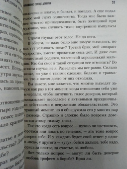 Юлия Булгакова: Разреши себе чувствовать. Как перестать подавлять себя и обрести подлинную силу