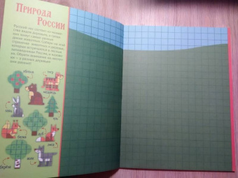 Русская мозаика. 2000 многоразовых наклеек. ФГОС