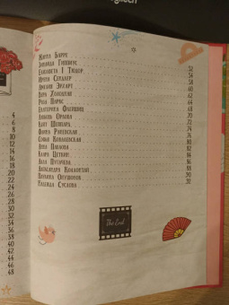 Ирина Зартайская: Девочки, которые изменили мир