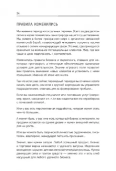 Джефф Уокер: Запуск! Быстрый старт для вашего бизнеса