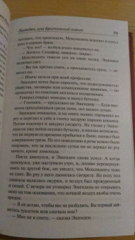 Уильям Моэм: Эшенден. На китайской ширме