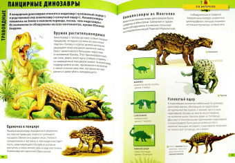 Любка, Леган, Маевская: Первая энциклопедия для маленьких всезнаек